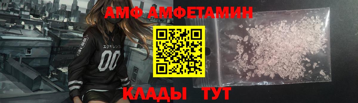 АМФ 97% Гусь-Хрустальный