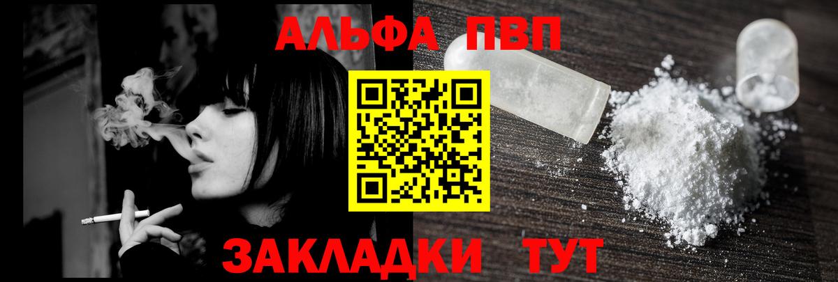APVP крисы CK  купить закладку  Альфа ПВП  Гусь-Хрустальный  А ПВП СК КРИС  Вход с VPN 