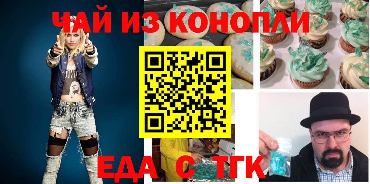 Cannafood конопля  Вход с VPN  Гусь-Хрустальный 