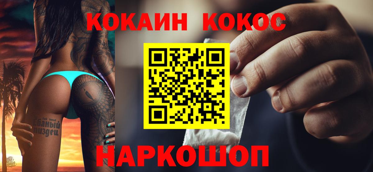 КОКАИН 98% Гусь-Хрустальный