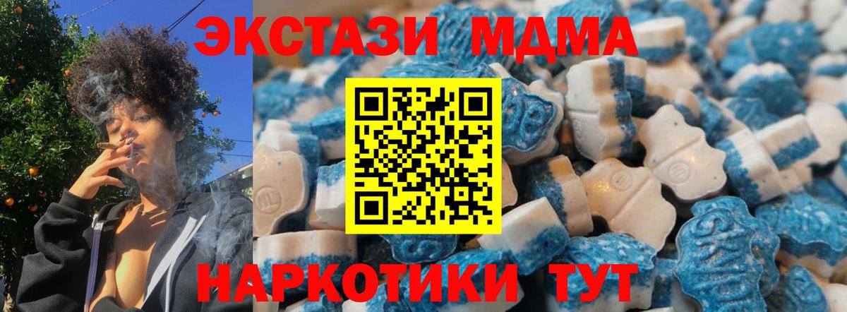 Экстази 280мг  Вход с VPN  Ecstasy  Экстази Cube  Гусь-Хрустальный 