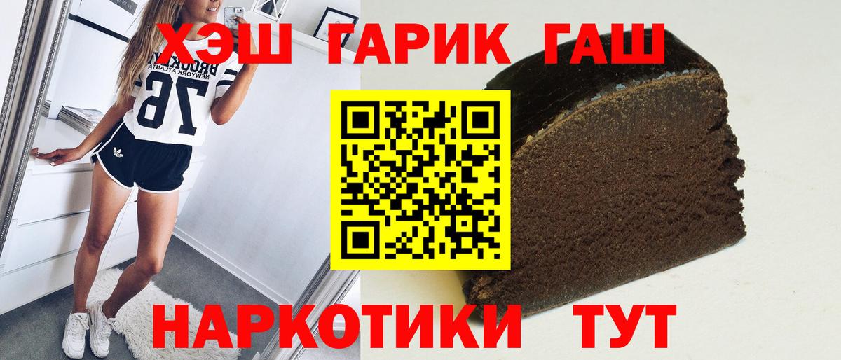 дарнет шоп  ГАШ индика сатива  Гусь-Хрустальный  Вход с VPN  Гашиш Изолятор 