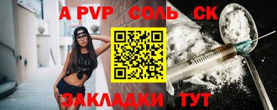 альфа пвп Донской