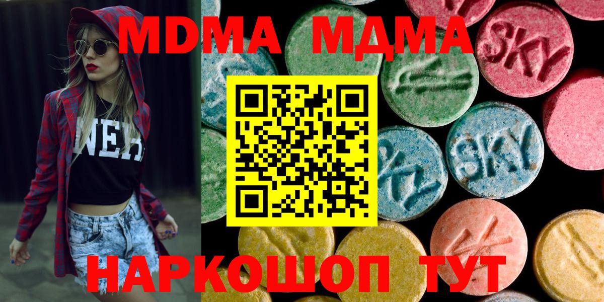 МДМА молли  МДМА  Гусь-Хрустальный  Вход с VPN 