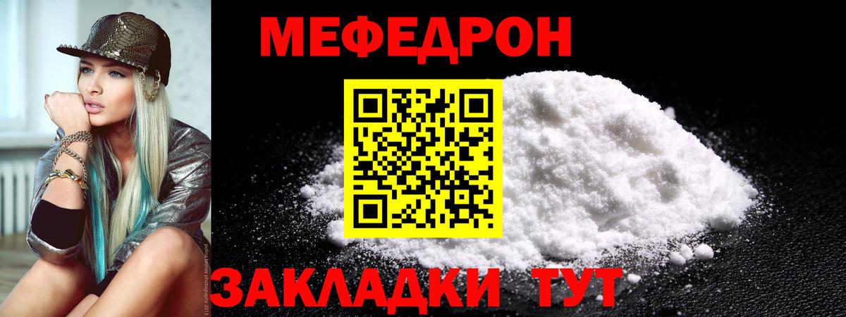 МЕФ кристаллы Гусь-Хрустальный