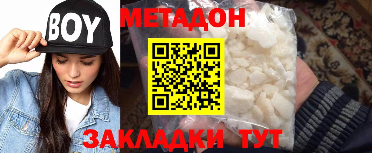 Метадон VHQ  Метадон белоснежный  Гусь-Хрустальный  Вход с VPN 