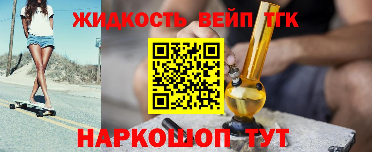 Гусь-Хрустальный  ТГК THC oil  Вход с VPN  Дистиллят ТГК THC oil 